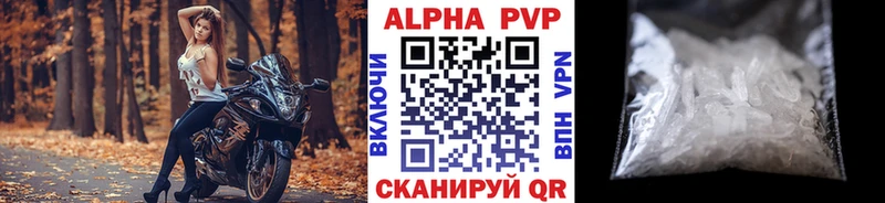 A-PVP мука Зеленокумск