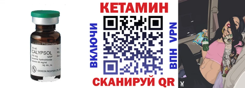 Кетамин VHQ  Зеленокумск 