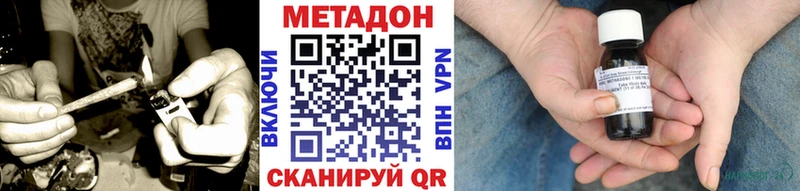 МЕТАДОН белоснежный  OMG ССЫЛКА  Зеленокумск 