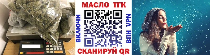 ТГК вейп с тгк  Зеленокумск 